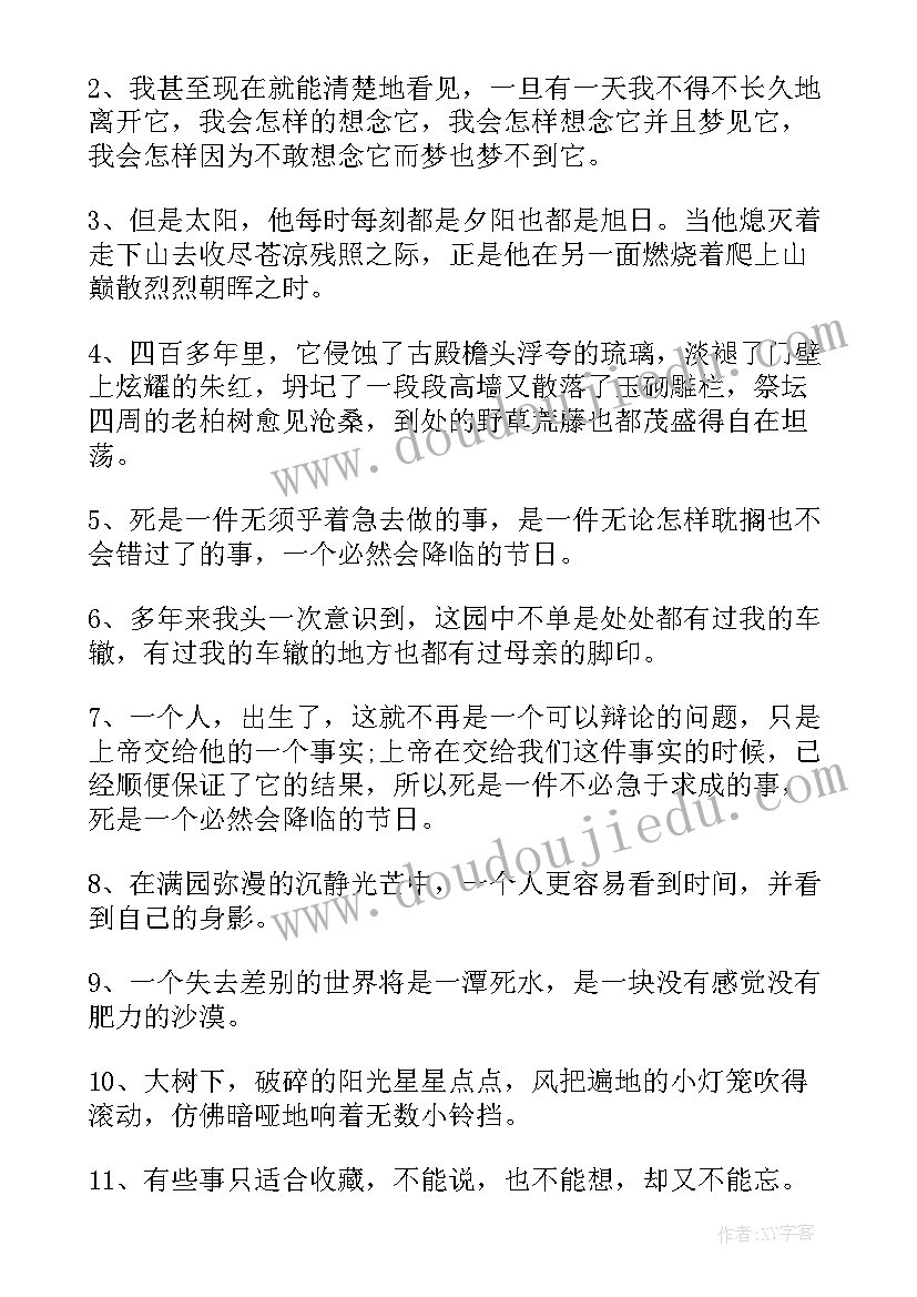 最新飞鸟集读书笔记摘抄及感悟 读书笔记好词好句摘抄(实用5篇)