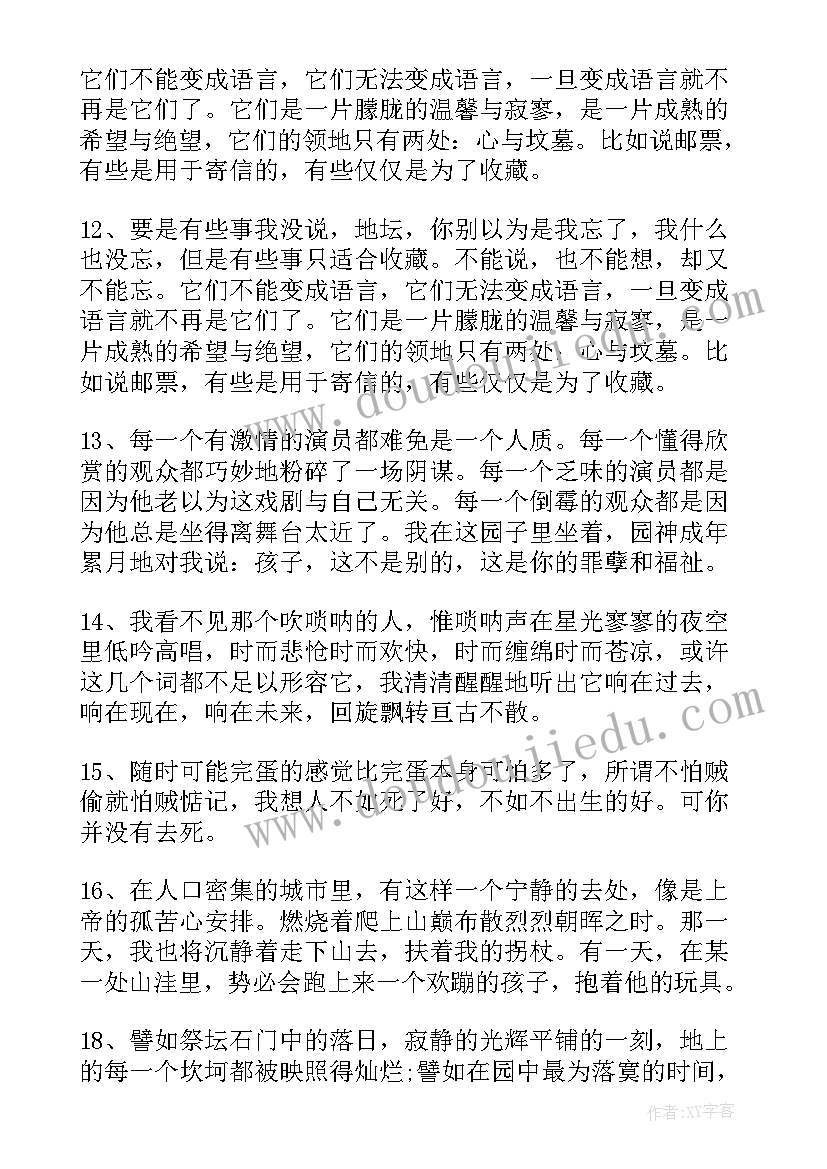 最新飞鸟集读书笔记摘抄及感悟 读书笔记好词好句摘抄(实用5篇)