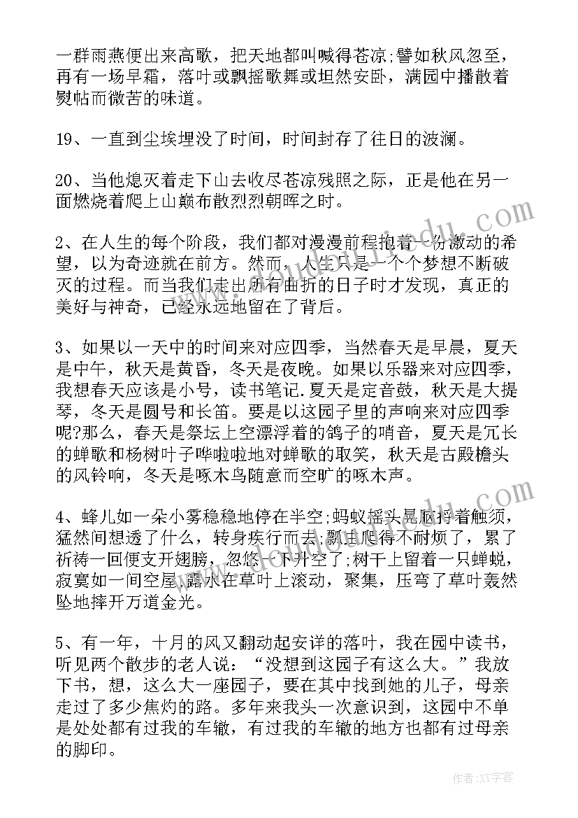 最新飞鸟集读书笔记摘抄及感悟 读书笔记好词好句摘抄(实用5篇)