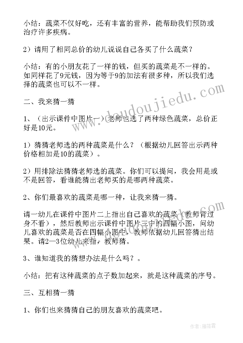 2023年大班健康活动保护自己教案及反思(大全5篇)