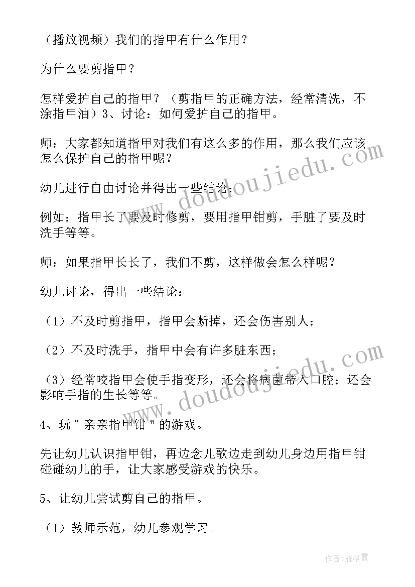 2023年大班健康活动保护自己教案及反思(大全5篇)