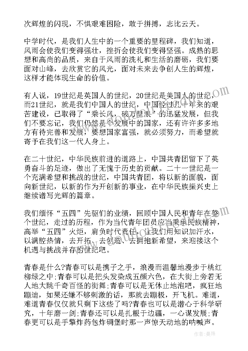 弘扬五四精神的心得体会(汇总6篇)