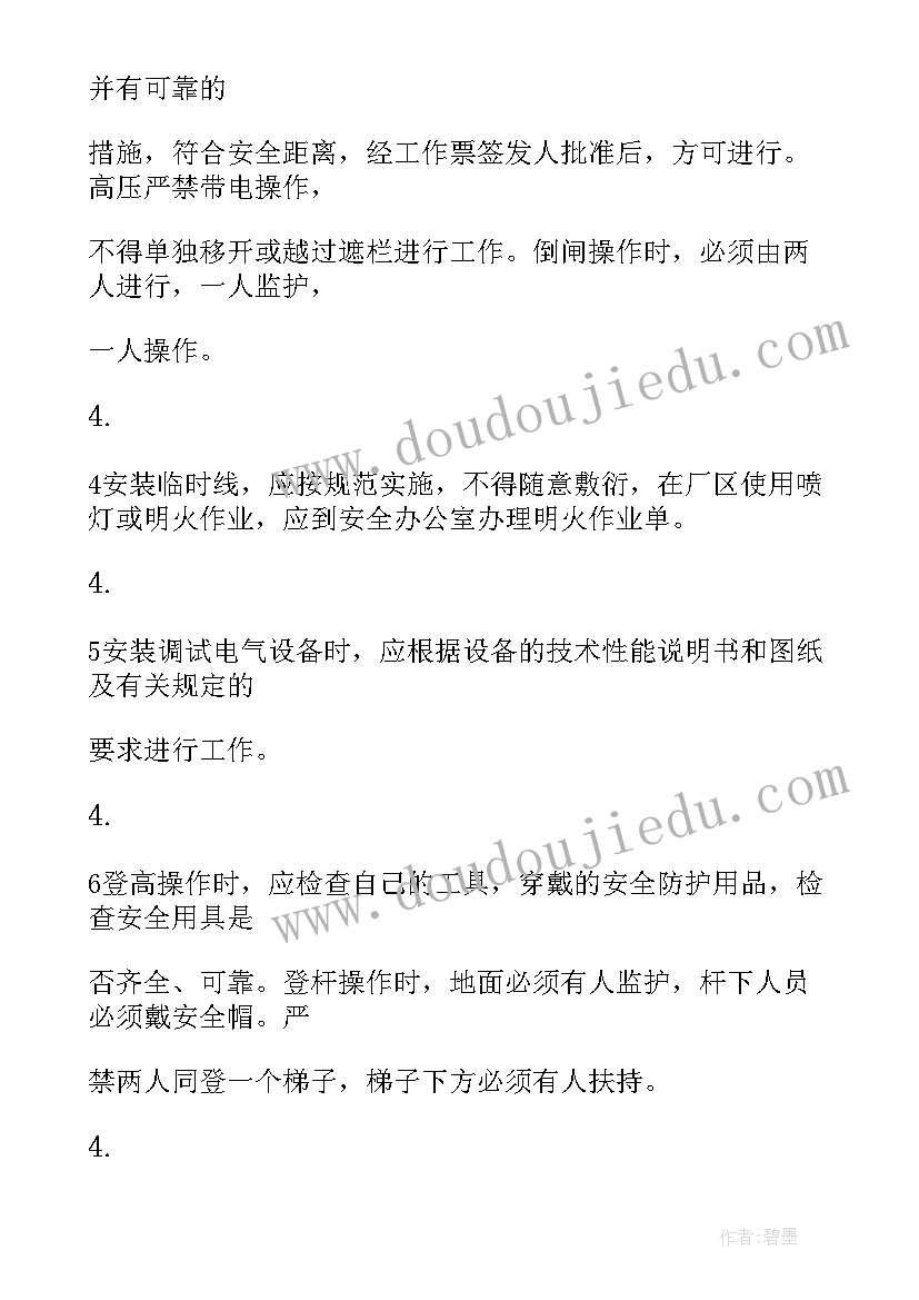 安全生产隐患排查整改方案 安全检查及事故隐患整改制度(汇总6篇)