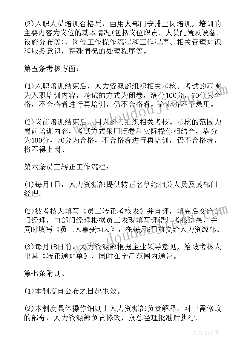 最新学校手机管理规定心得体会 学校手机管理规定(模板5篇)