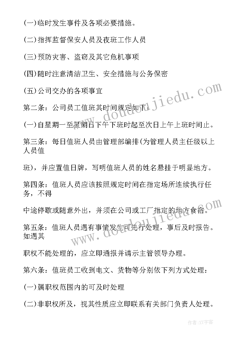 最新学校手机管理规定心得体会 学校手机管理规定(模板5篇)