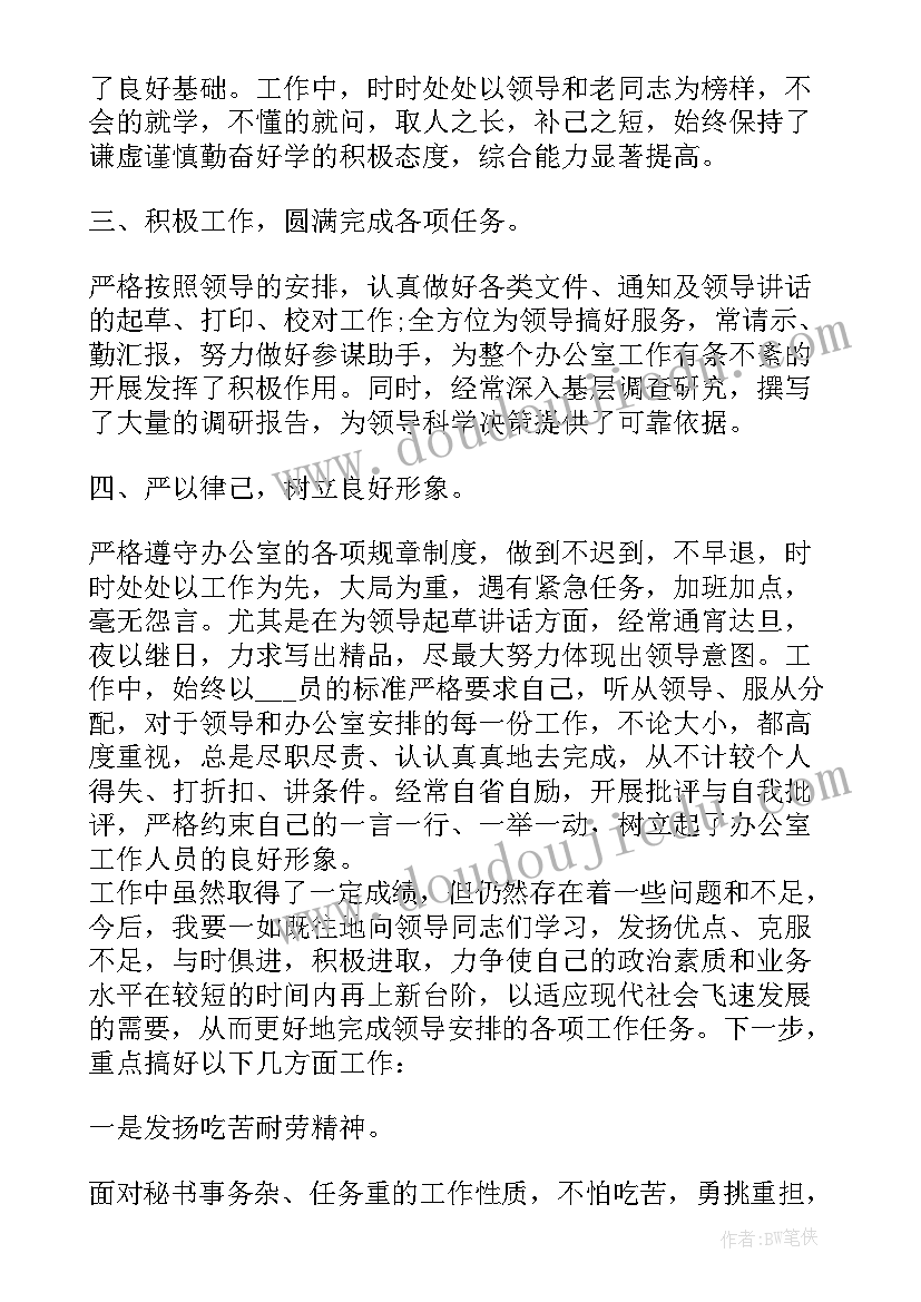 最新党政办公室工作汇报 乡党政办公室工作总结(模板6篇)