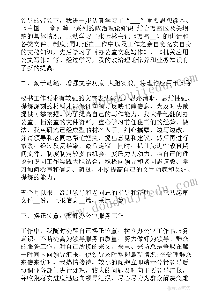 最新党政办公室工作汇报 乡党政办公室工作总结(模板6篇)