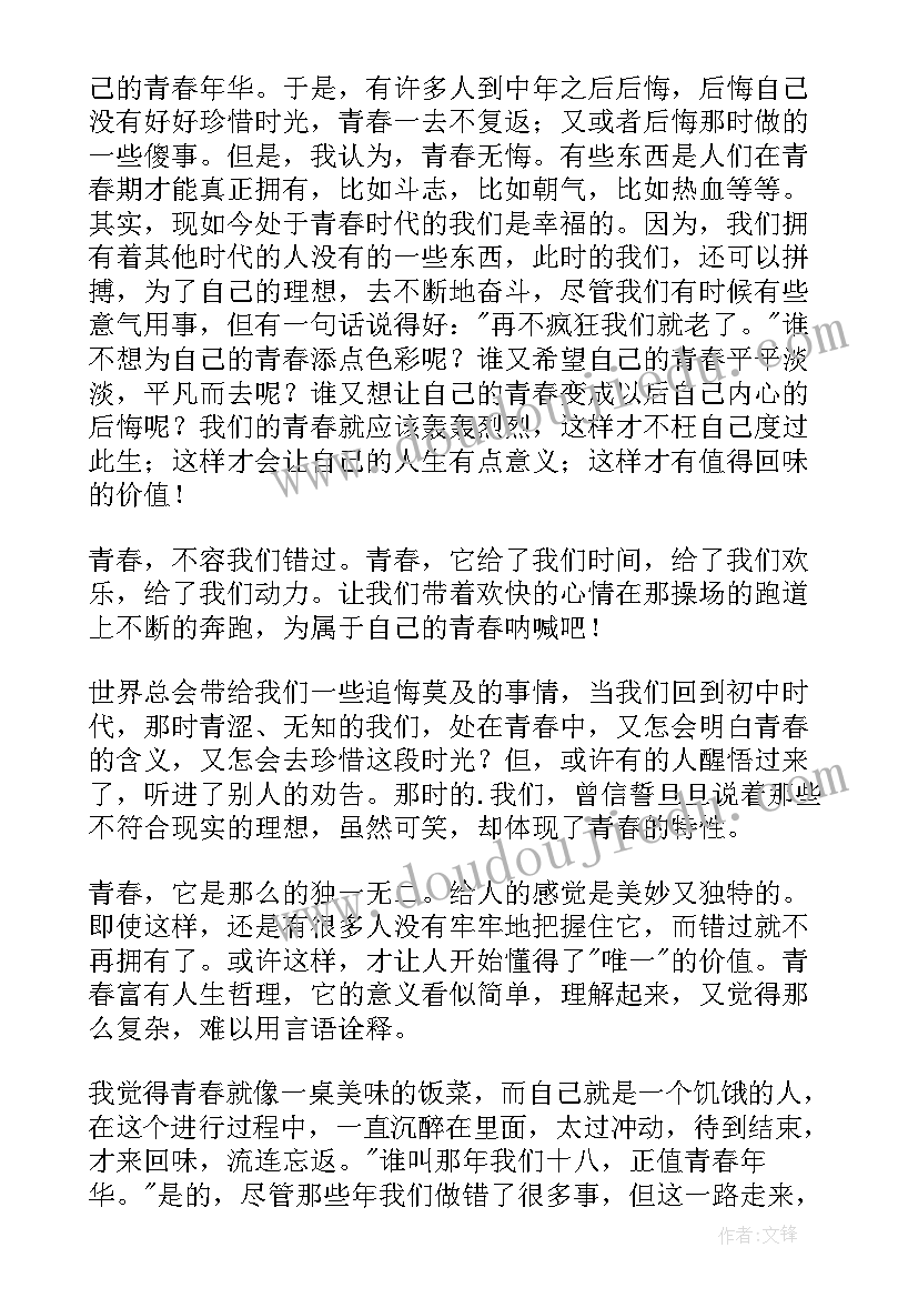 国旗下讲话稿大学生(模板10篇)