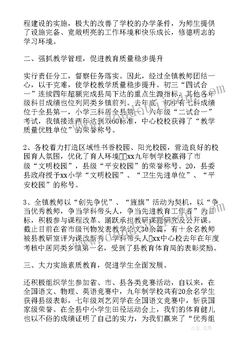 2023年歌咏比赛领导的总结发言(精选5篇)