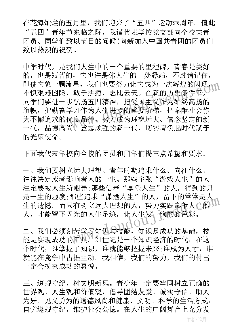 2023年歌咏比赛领导的总结发言(精选5篇)