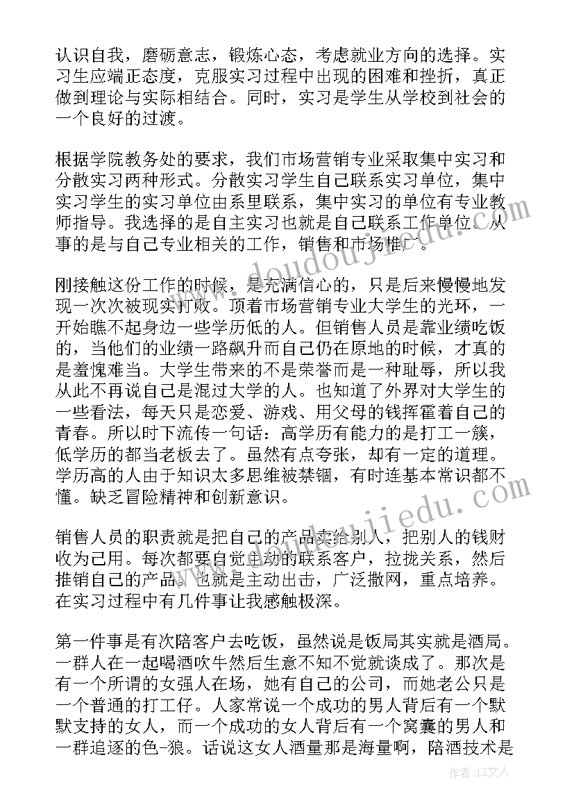 2023年装修营销学习心得(优质8篇)