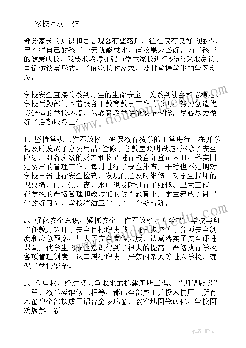 最新校长职级申报 小学校长职级申报述职报告(优秀5篇)