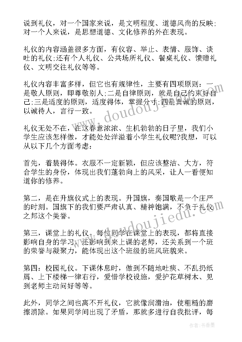 争做文明礼仪小标兵手抄报文字 国旗下的讲话稿争做文明礼仪小标兵(优质5篇)