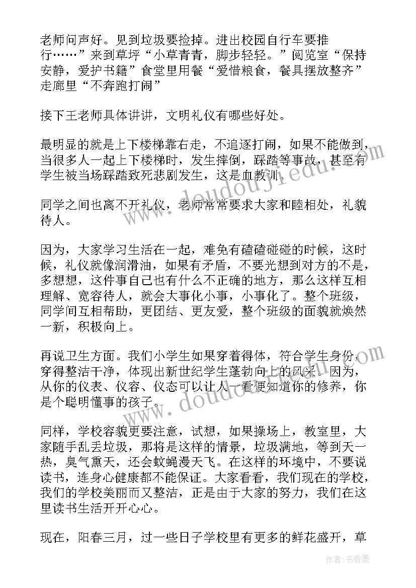 争做文明礼仪小标兵手抄报文字 国旗下的讲话稿争做文明礼仪小标兵(优质5篇)