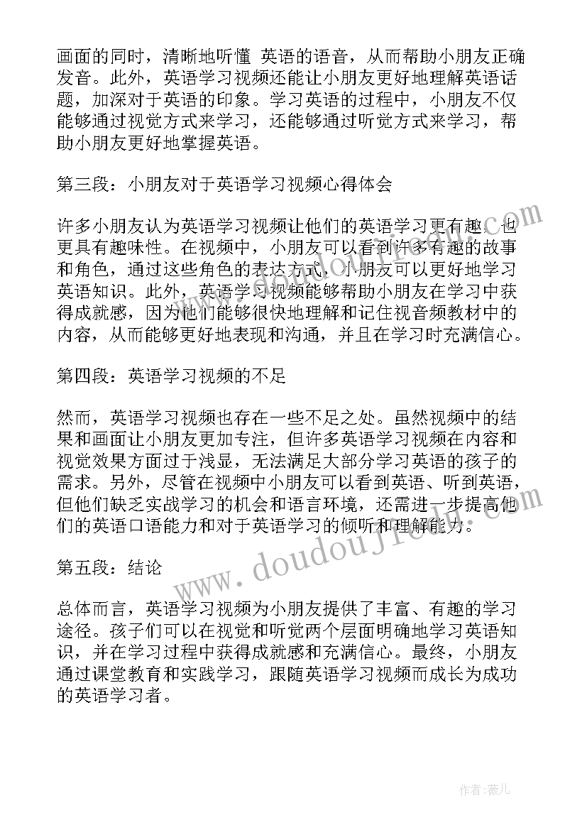 英语视频小故事 小朋友听英语心得体会视频(实用5篇)