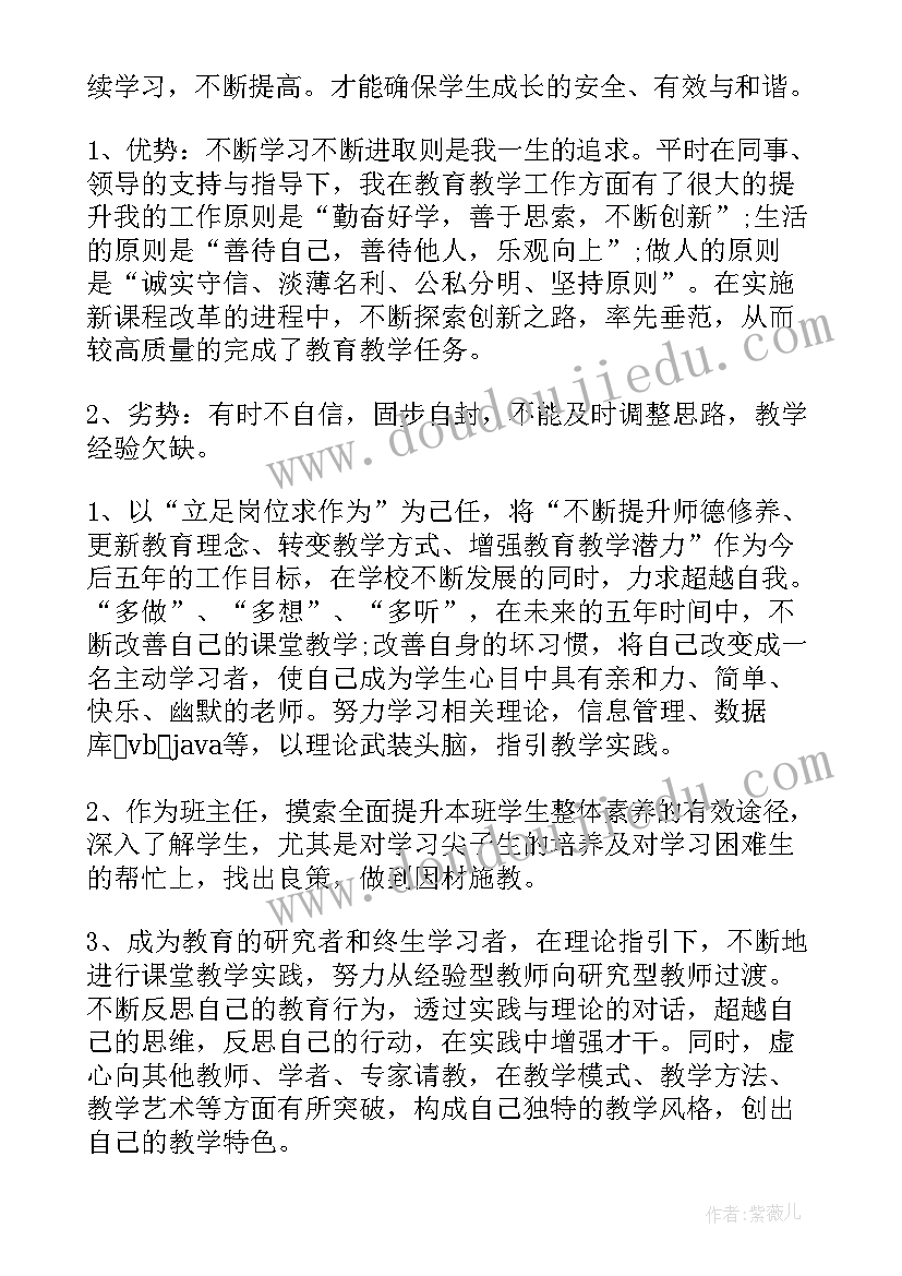 最新职业心理素质训练总结报告(优质5篇)