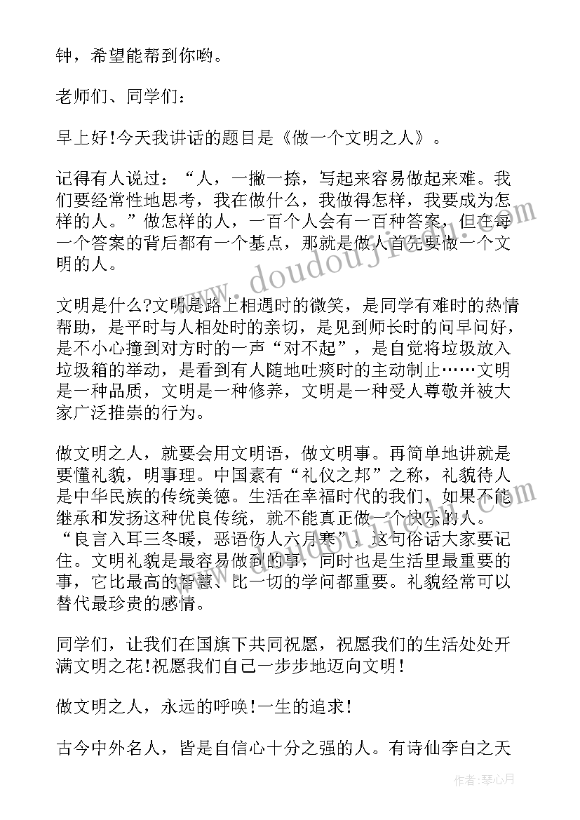 我的青春演讲比赛(大全9篇)