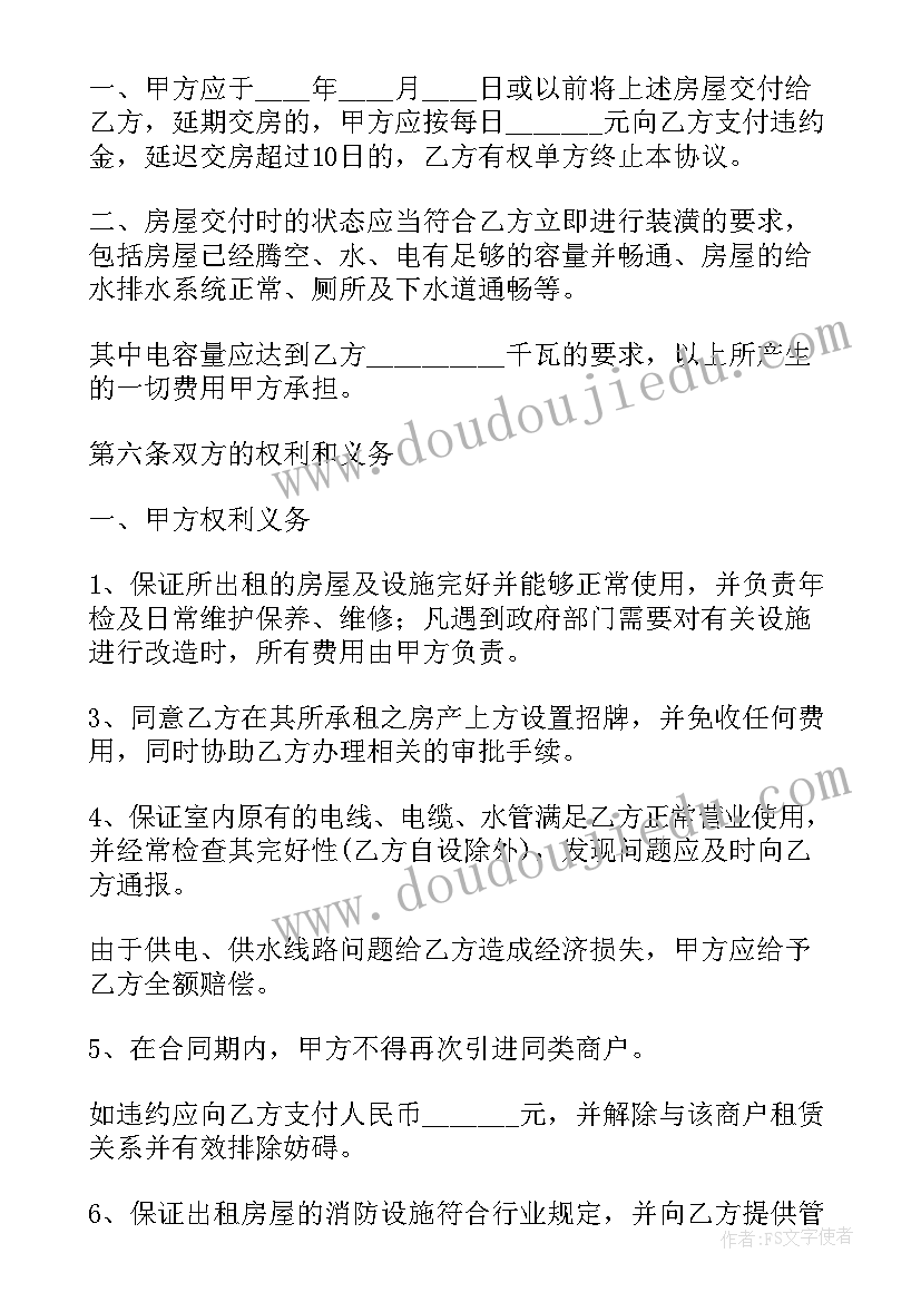 最新面包技术培训 房产中介培训心得体会(模板5篇)