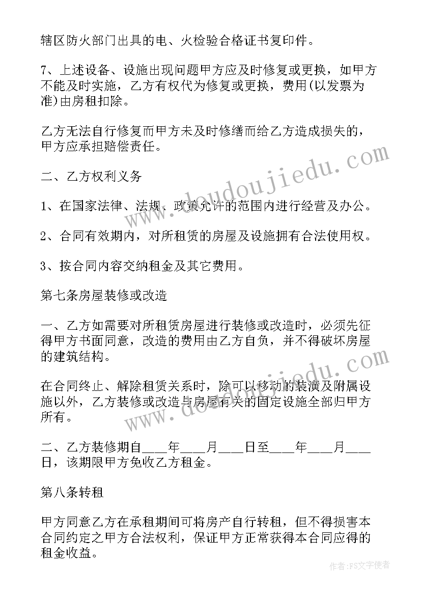 最新面包技术培训 房产中介培训心得体会(模板5篇)