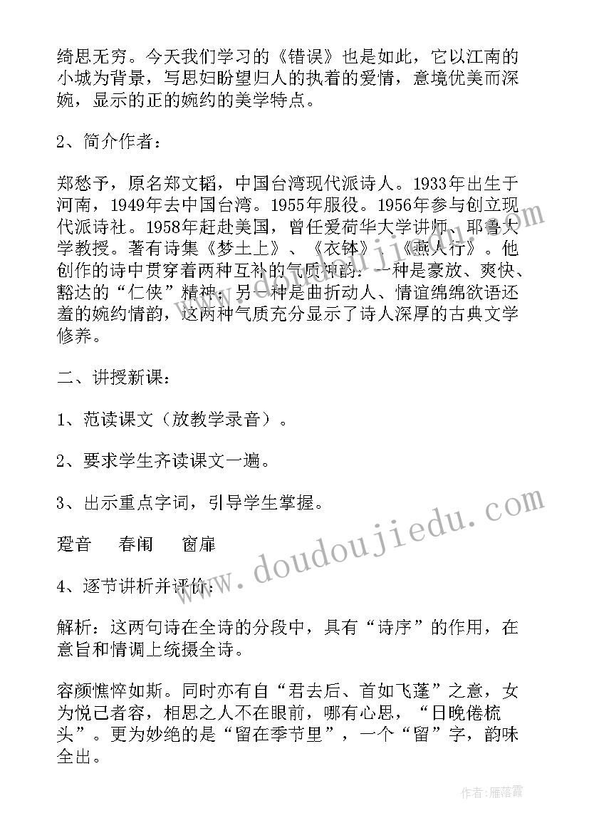 2023年大班浪花朵朵教学反思(精选7篇)