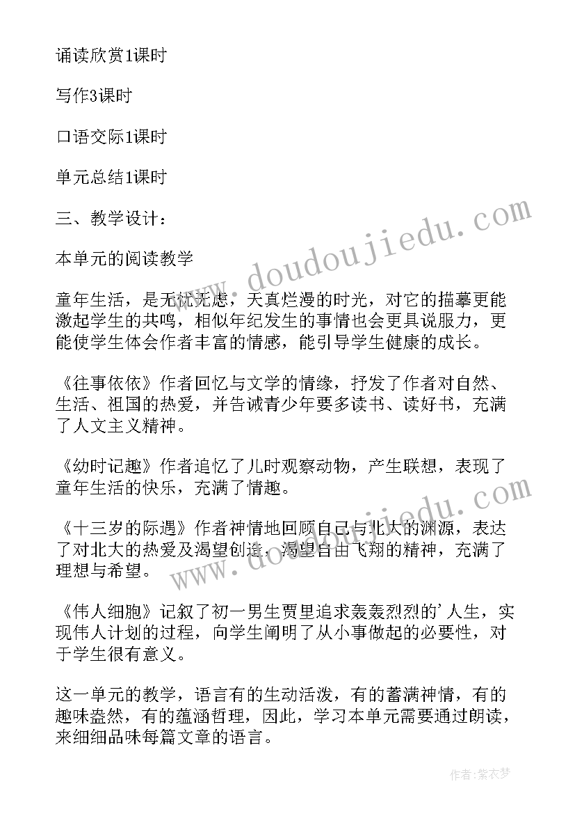 2023年小学科学大单元教学培训心得体会(通用5篇)