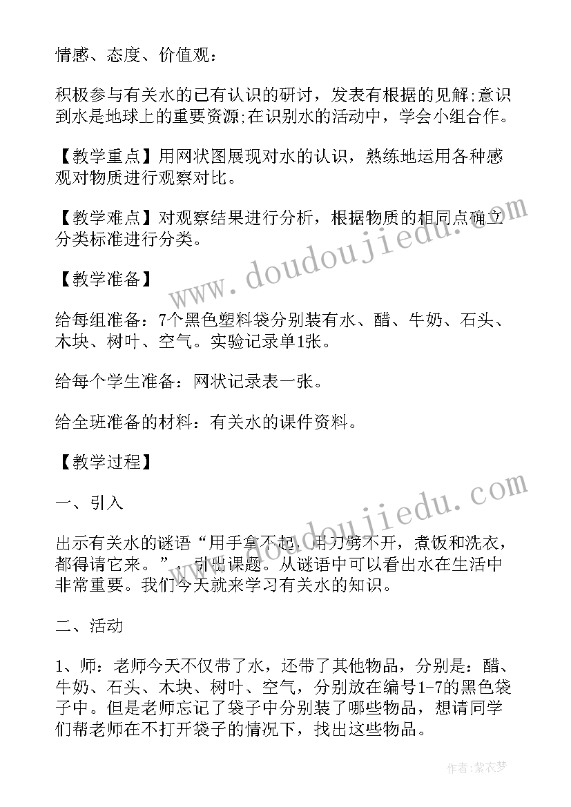 2023年小学科学大单元教学培训心得体会(通用5篇)