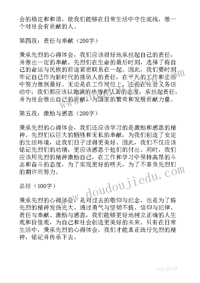 2023年内控建设原则的说法正确的是 五四秉承爱国精神演讲稿(优秀5篇)