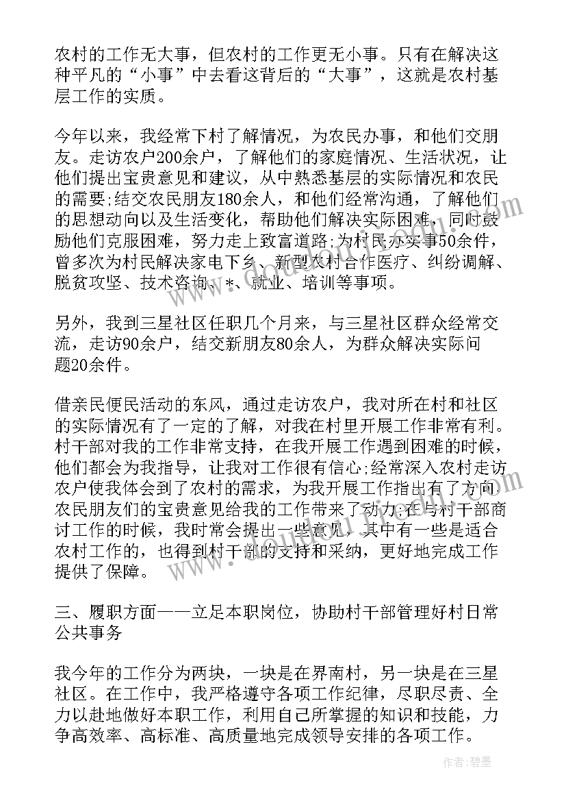 最新支部书记年度个人总结 党支部书记个人年度总结(大全5篇)