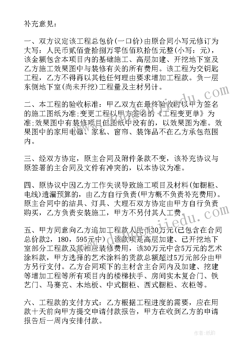 最新总价包干和固定总价的区别 总价包干合同(汇总5篇)