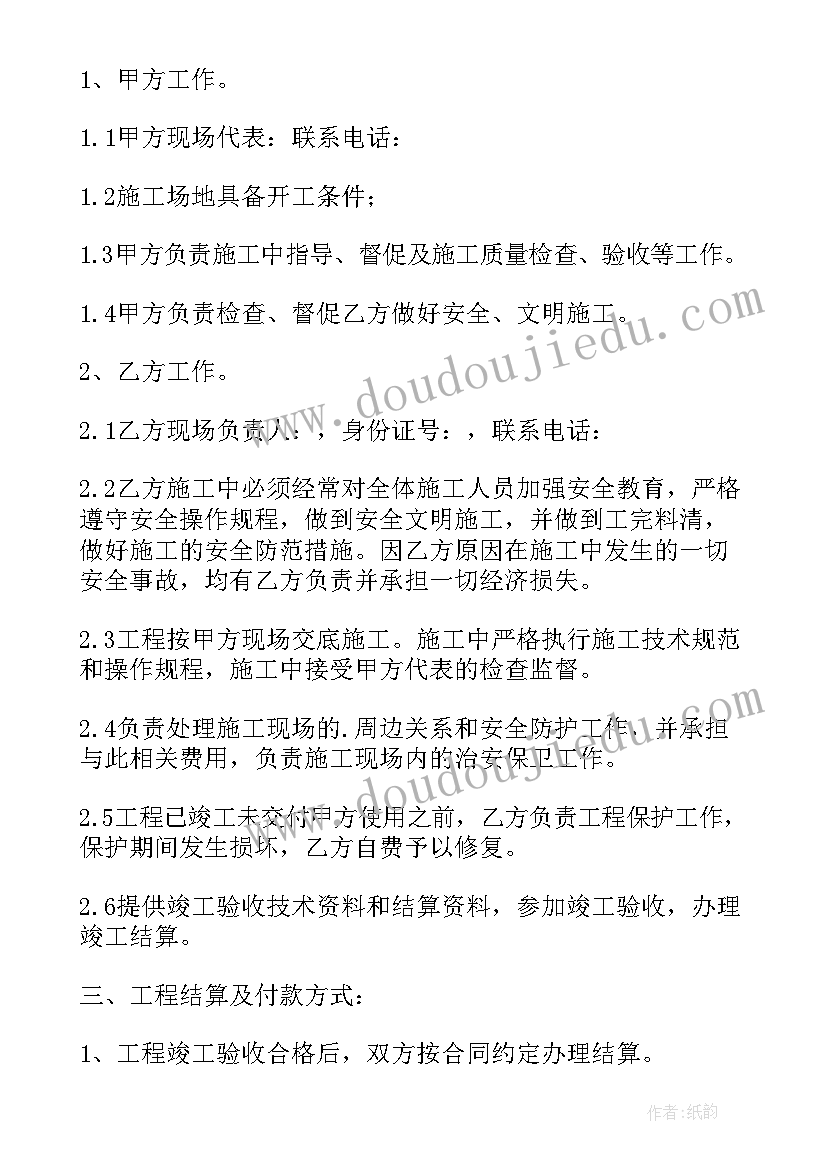 最新总价包干和固定总价的区别 总价包干合同(汇总5篇)