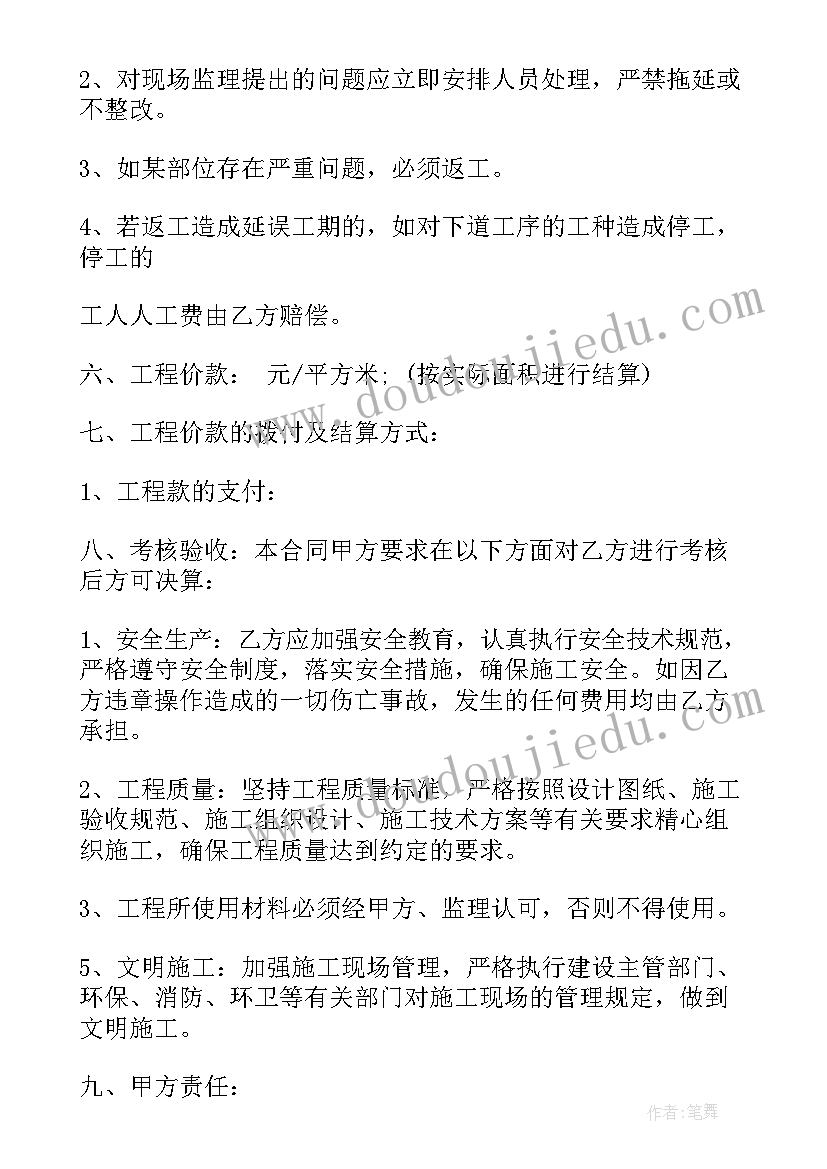 玻璃幕墙合同分包版本 玻璃幕墙分包施工合同样本(汇总5篇)