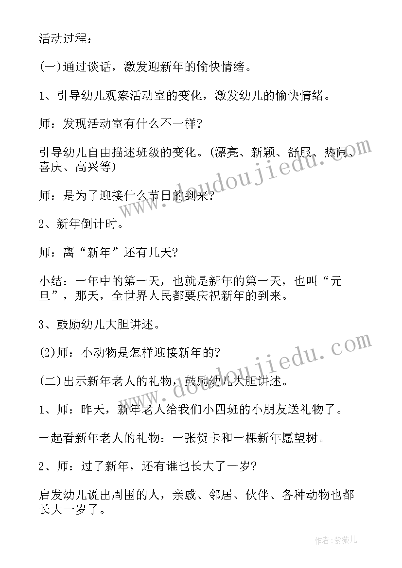 2023年幼儿园年夜饭活动策划案 幼儿园年夜饭活动方案(模板5篇)