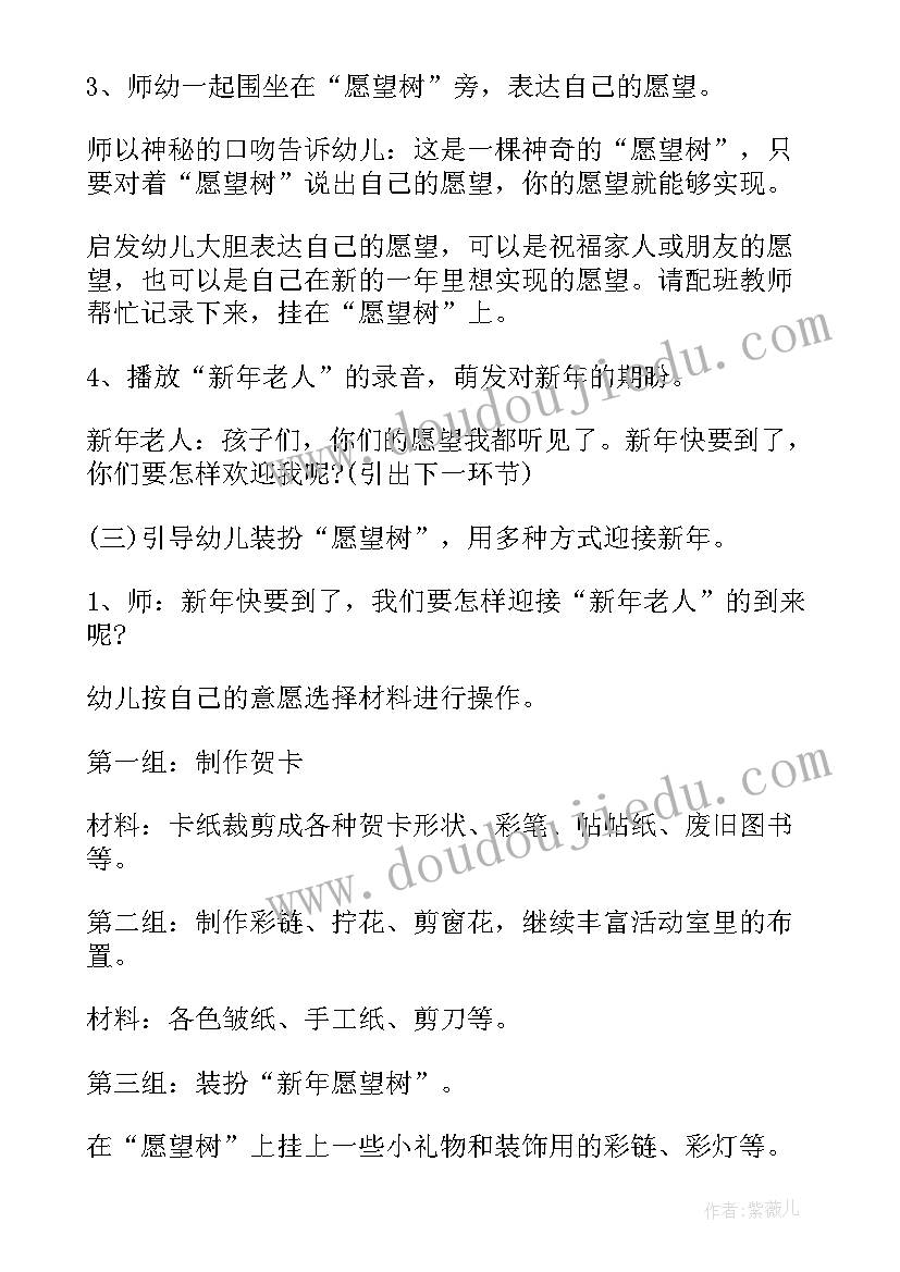 2023年幼儿园年夜饭活动策划案 幼儿园年夜饭活动方案(模板5篇)