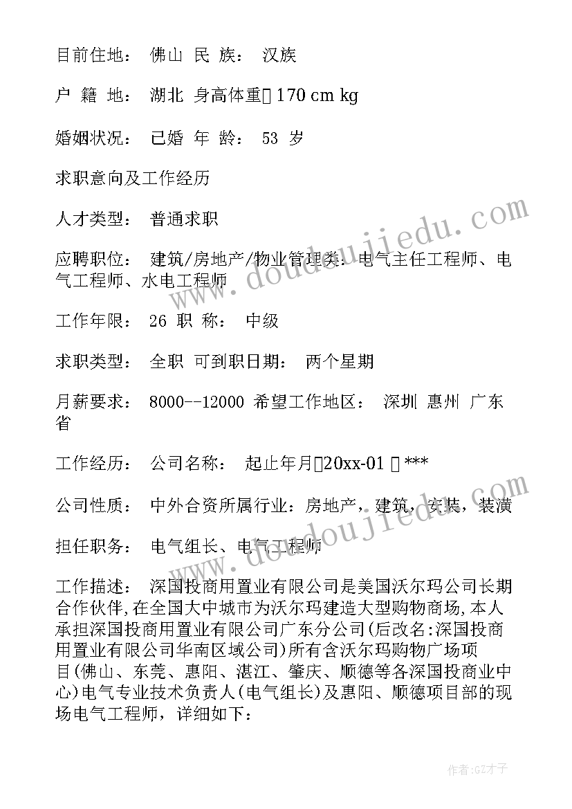 房屋租赁水电协议(模板9篇)