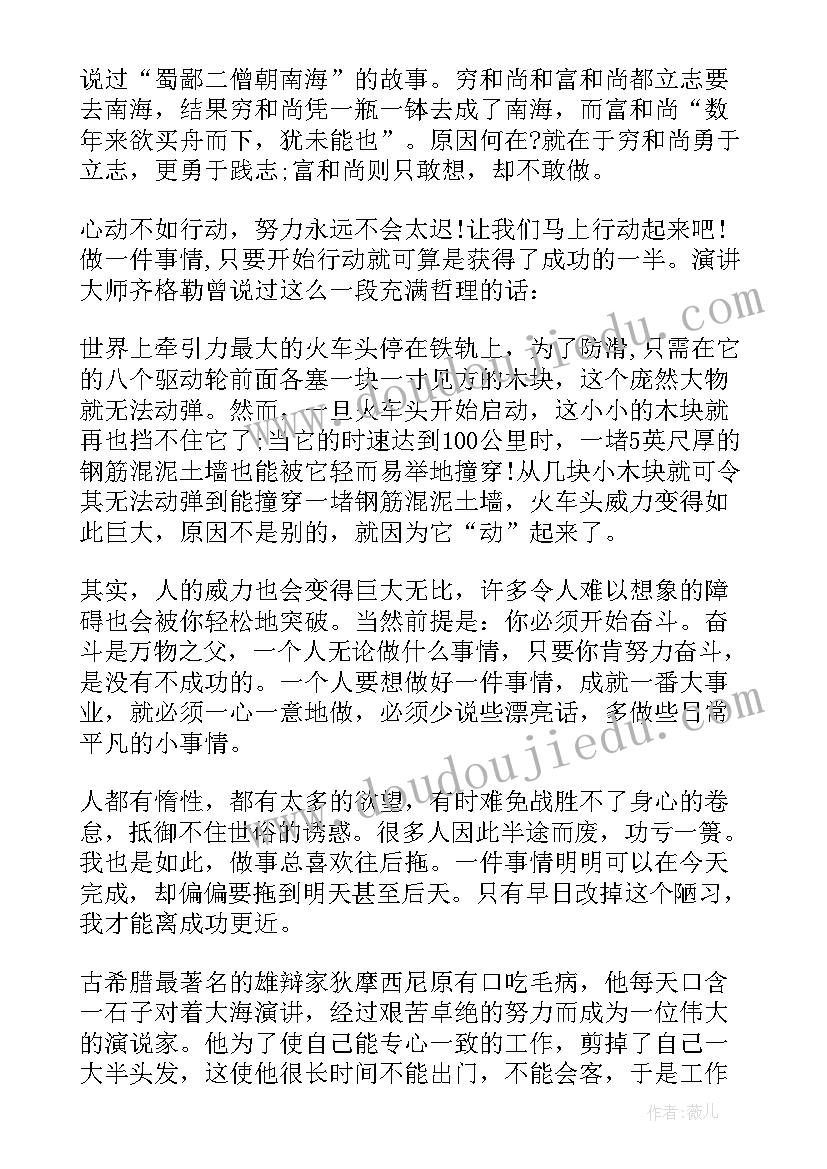 课前演讲梦想点亮生活 课前演讲有梦想(模板5篇)