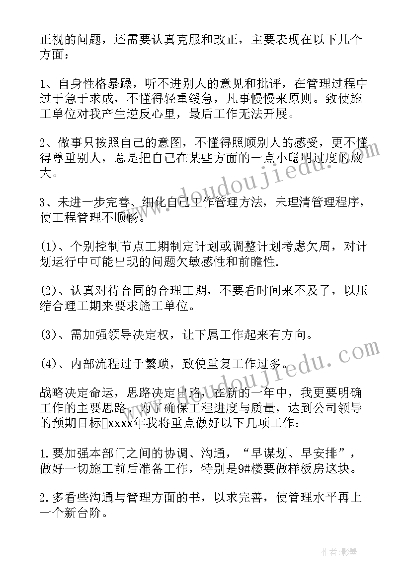 地产公司年终总结(通用5篇)