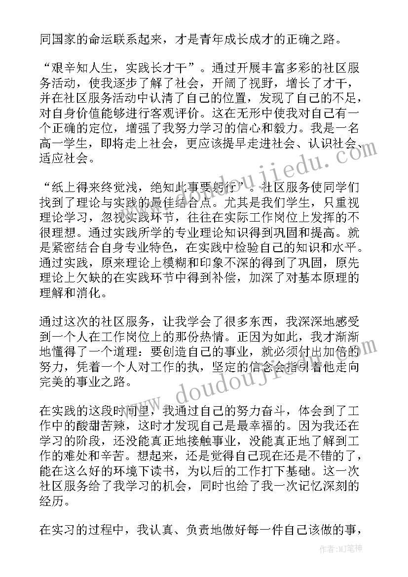 最新劳动心得体会(大全8篇)