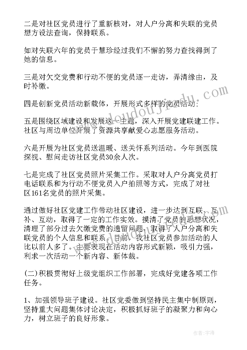 2023年居委会个人工作总结报告 居委会的工作总结(优质8篇)