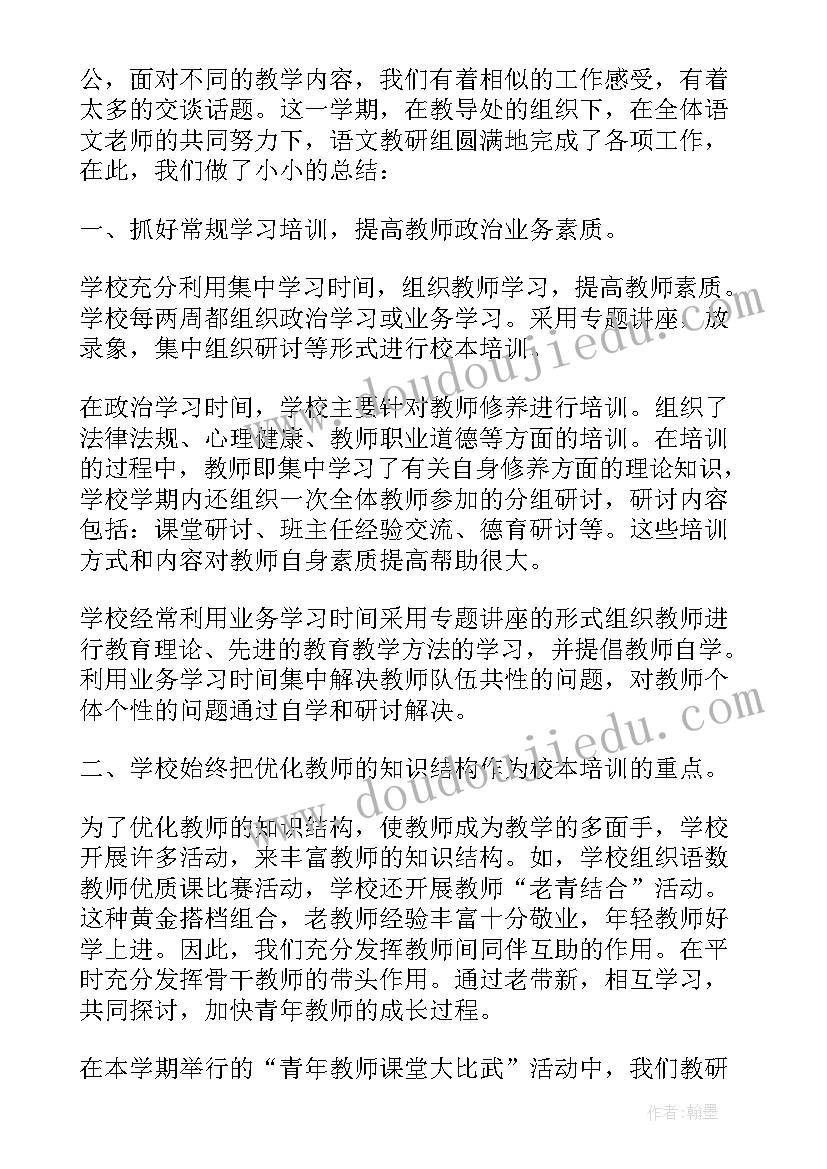 最新校本研修英语教学反思总结与总结(优质5篇)