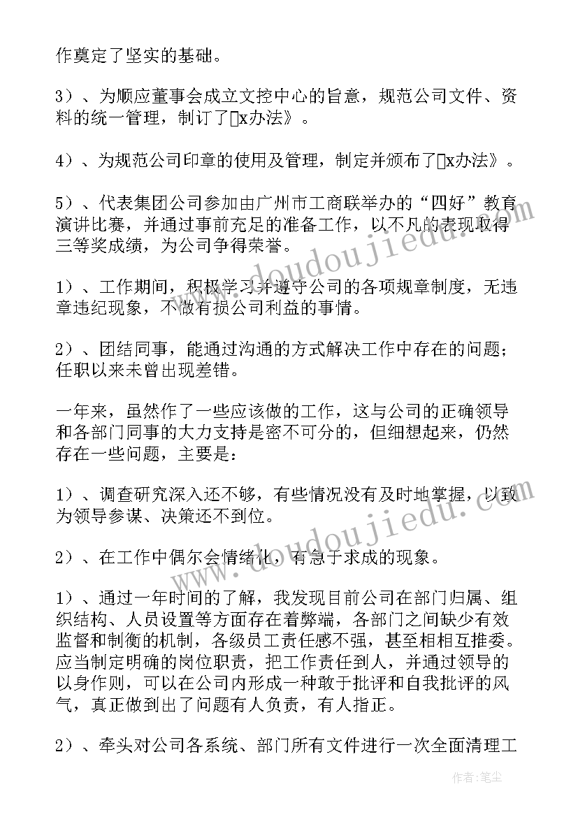 2023年工作个人年度总结(优秀5篇)