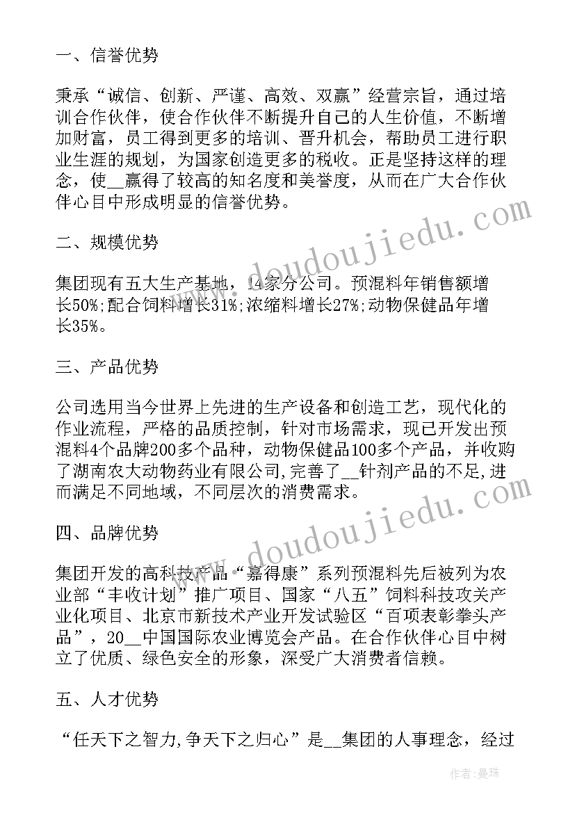 2023年对合作单位的感谢词 给合作单位的感谢信(通用9篇)