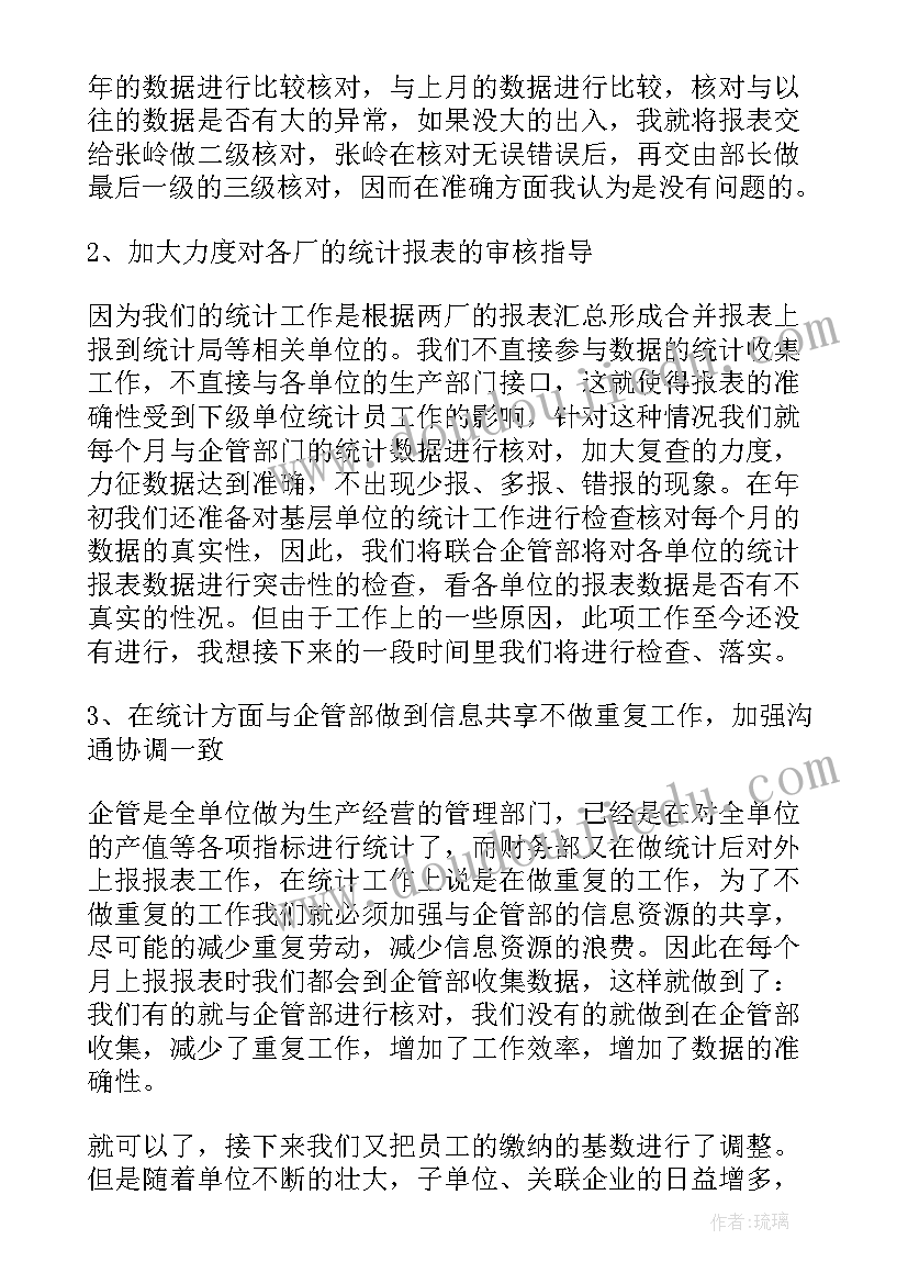 出纳个人年终工作总结(精选6篇)