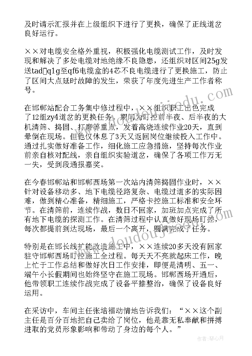 2023年健康达人的自我介绍(精选5篇)