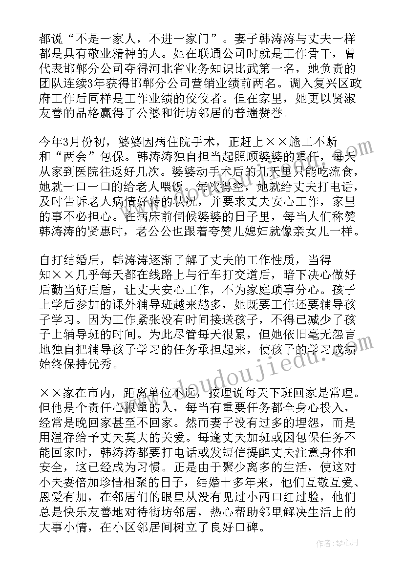 2023年健康达人的自我介绍(精选5篇)