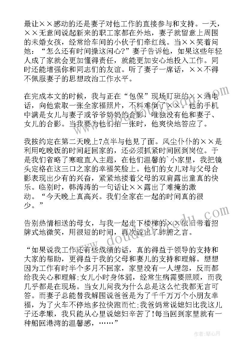 2023年健康达人的自我介绍(精选5篇)