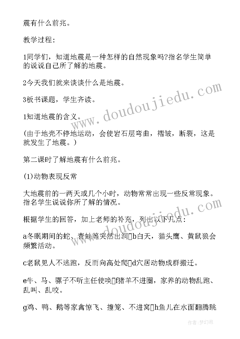 国家安全教育教案小班 全民国家安全教育日小班教案(实用5篇)