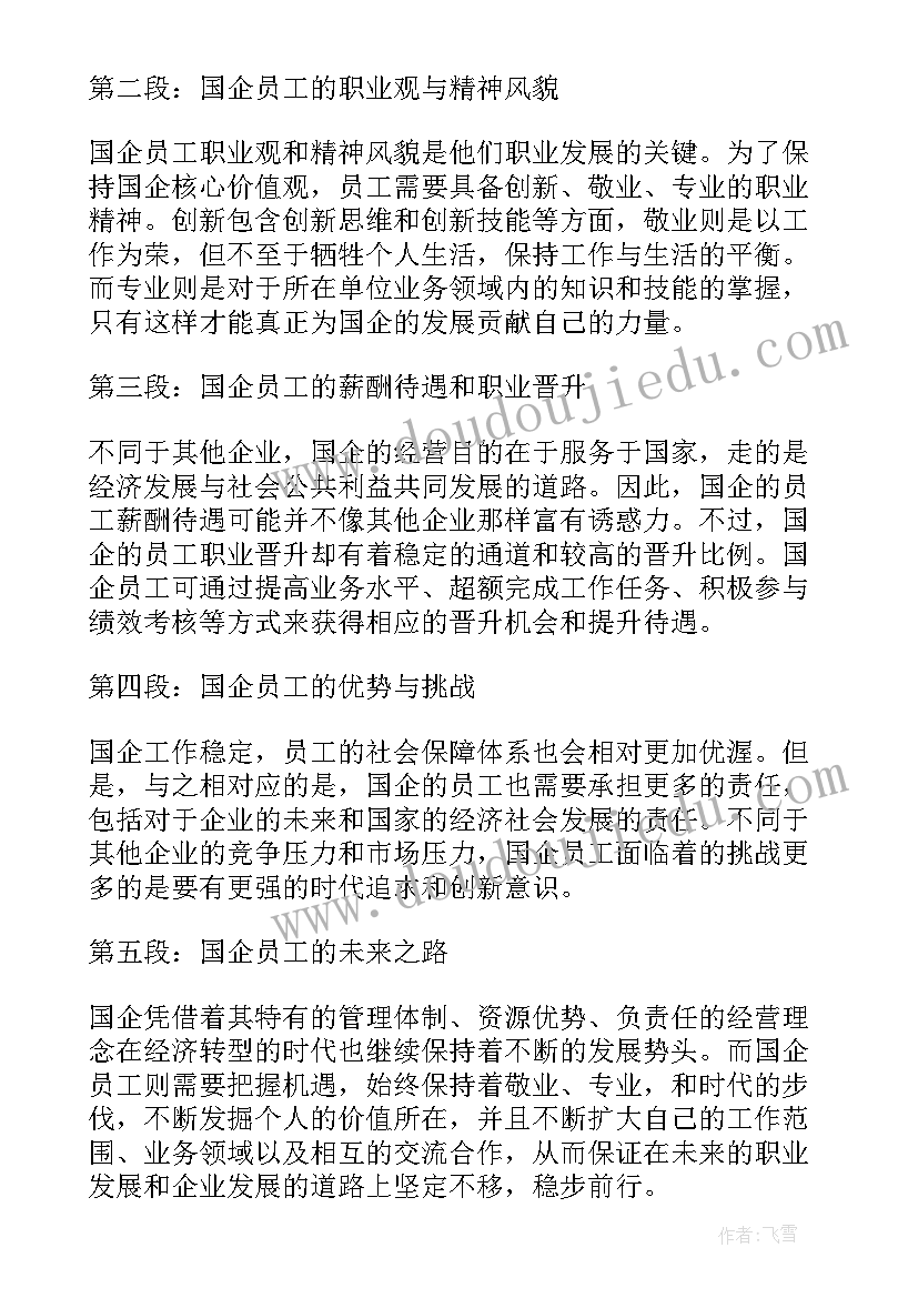 最新以案说纪心得体会(优质8篇)