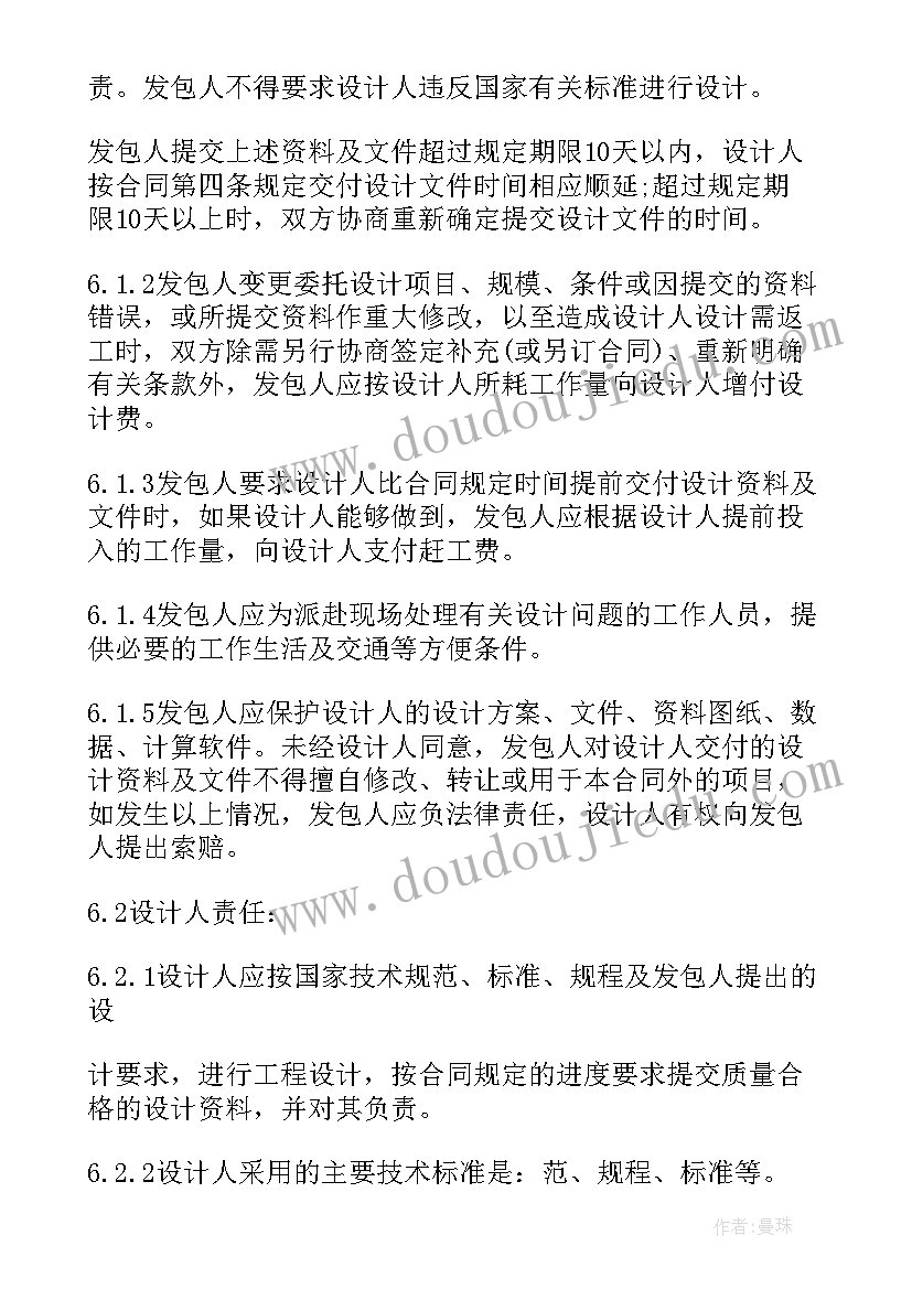 最新产品外观设计委托合同(汇总5篇)