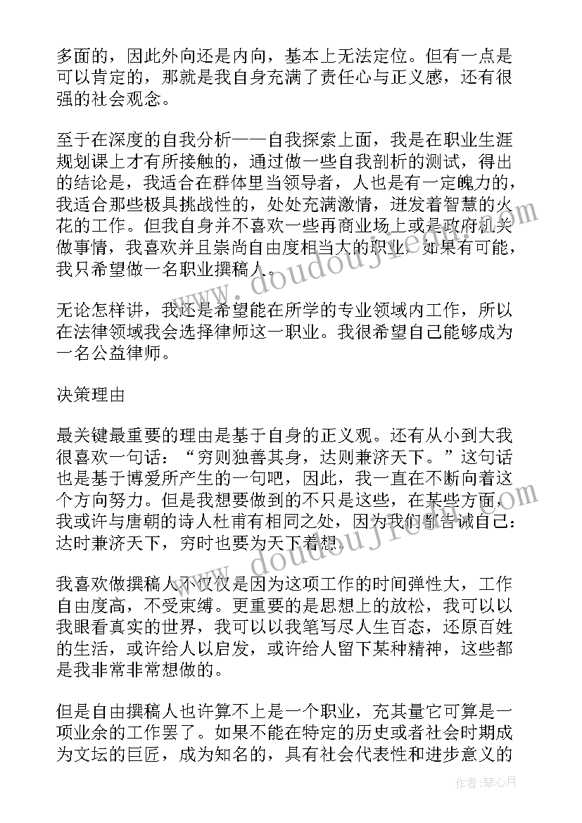 最新大学规划你会做出哪些具体的行动 大学职业规划(模板6篇)