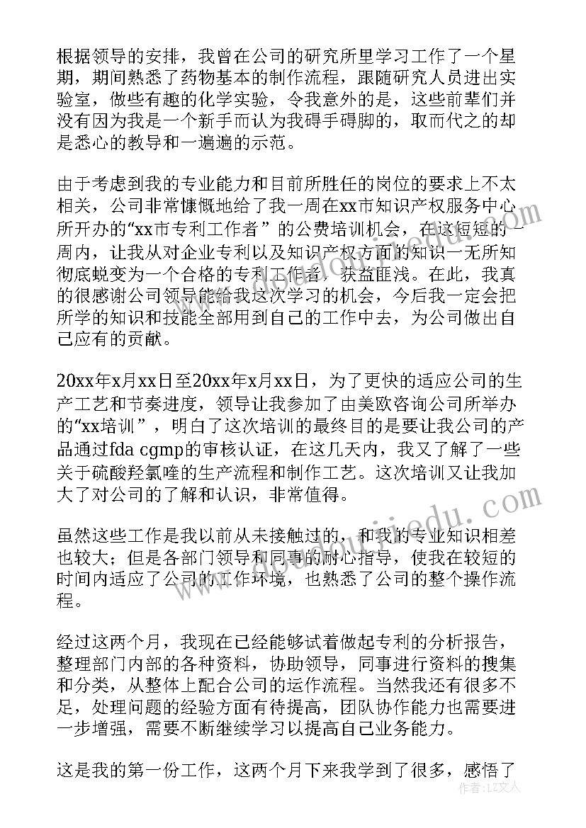 2023年应届生个人总结简历(实用7篇)